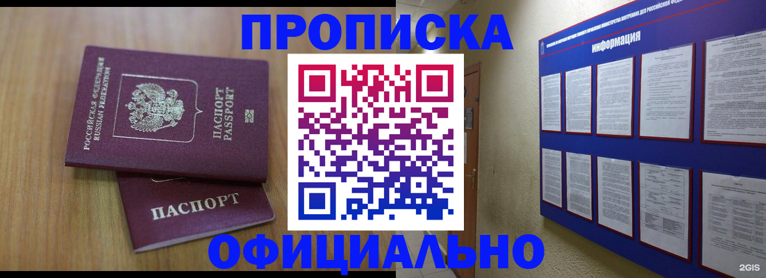 временная регистрация госуслуги в Еманжелинске