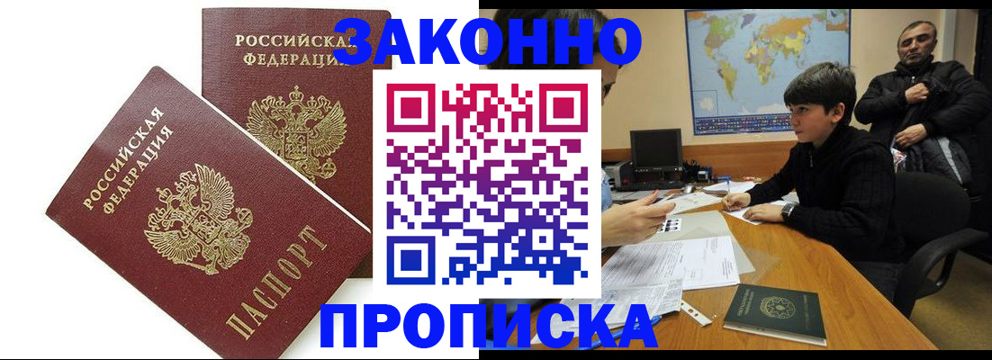 где прописаться в Еманжелинске