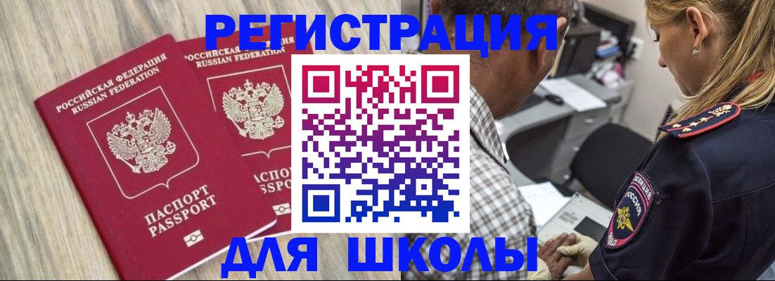 временная регистрация надежно в Еманжелинске