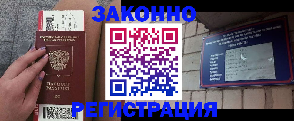 найти адрес прописки в Еманжелинске