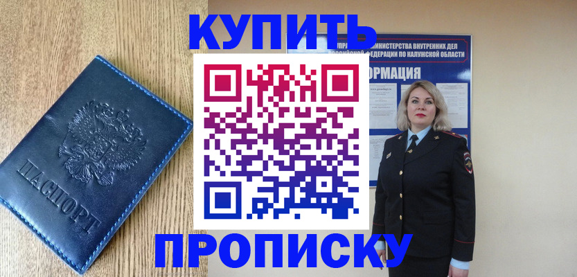 прописка поиск в Еманжелинске