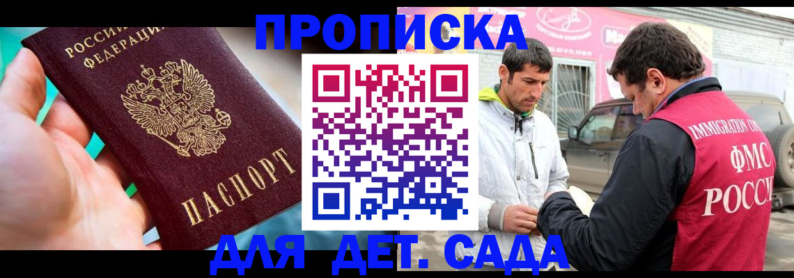 прописка для кредита в Еманжелинске