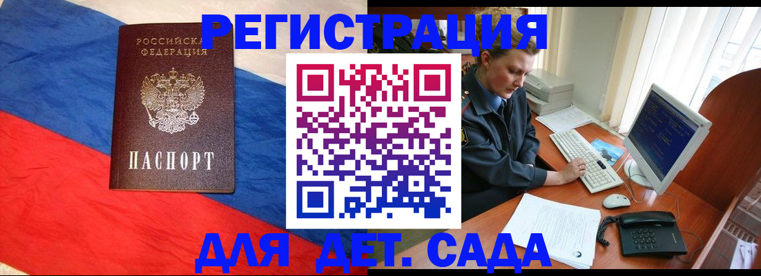 миграционный учет в Еманжелинске