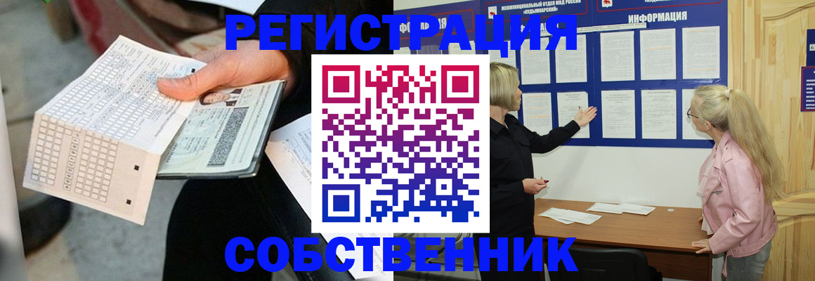 регистрация для дет. сада в Еманжелинске